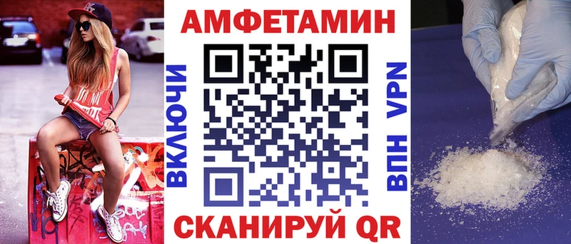 Купить Сызрань Amphetamine Premium