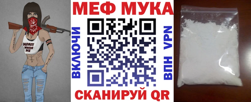 МЯУ-МЯУ VHQ  Купить закладки  Сызрань 