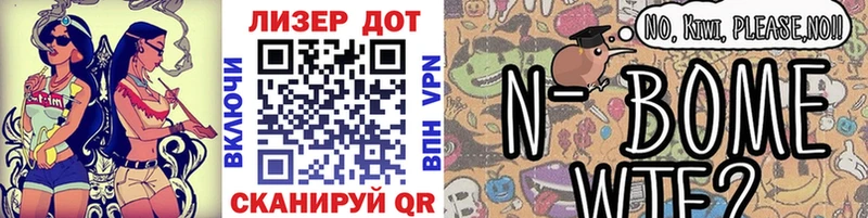 Марки 25I-NBOMe 1500мкг  Купить  Сызрань 