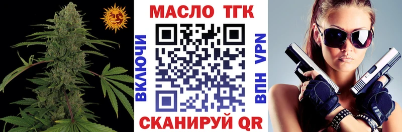 ТГК гашишное масло  Купить  Сызрань 